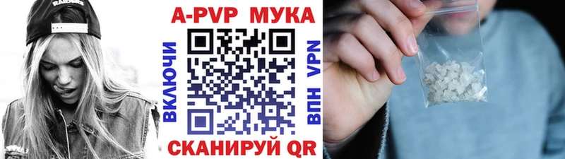 купить наркотик Тотьма Альфа ПВП СК