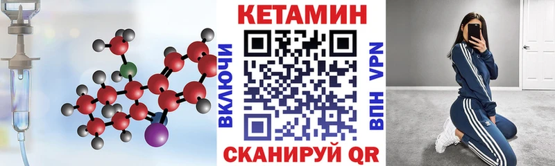 как найти закладки  ссылка на мегу сайт  КЕТАМИН VHQ  Тотьма 