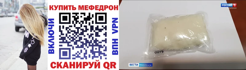 Меф mephedrone хочу Тотьма